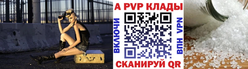 Alpha-PVP СК КРИС Новоалтайск