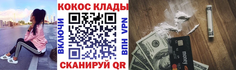Кокаин Fish Scale  Новоалтайск 