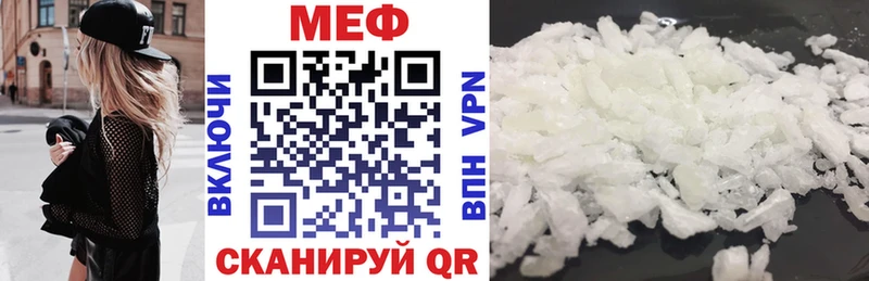 МЯУ-МЯУ кристаллы  закладка  Новоалтайск 