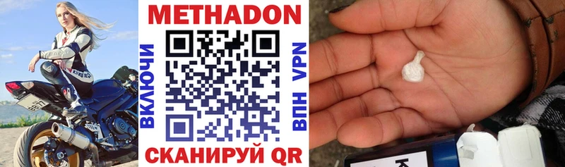 Метадон methadone  Новоалтайск 
